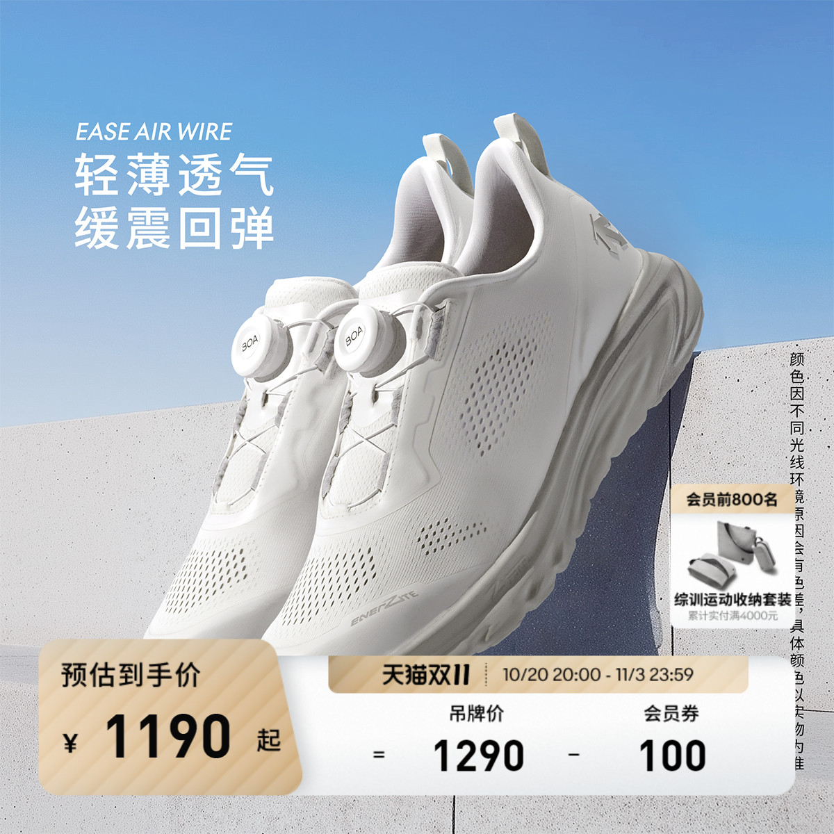 DESCENTE迪桑特ENERZITE系列男女同款EASE AIR WIRE BOA运动跑鞋