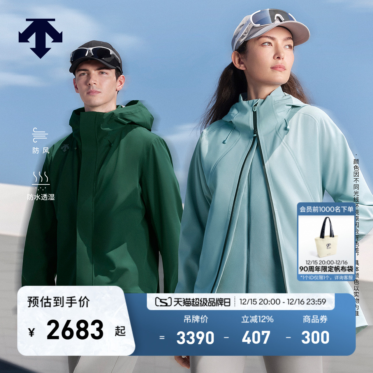 DESCENTE迪桑特摇粒绒内胆男女款防水透湿3L三合一冲锋衣两件套