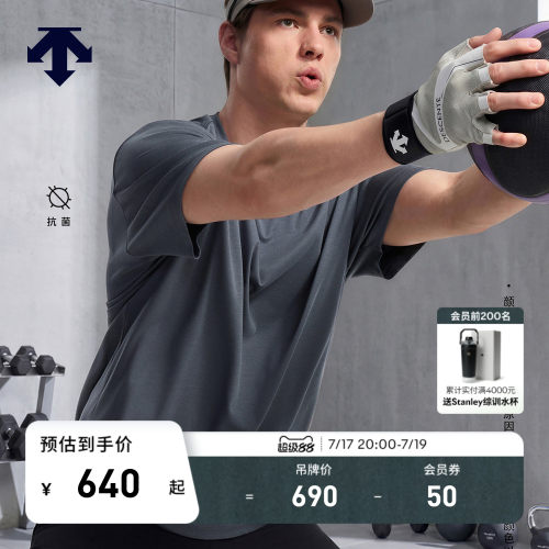 DESCENTE迪桑特TRAINING系列男士抗菌宽松短袖T恤针织衫