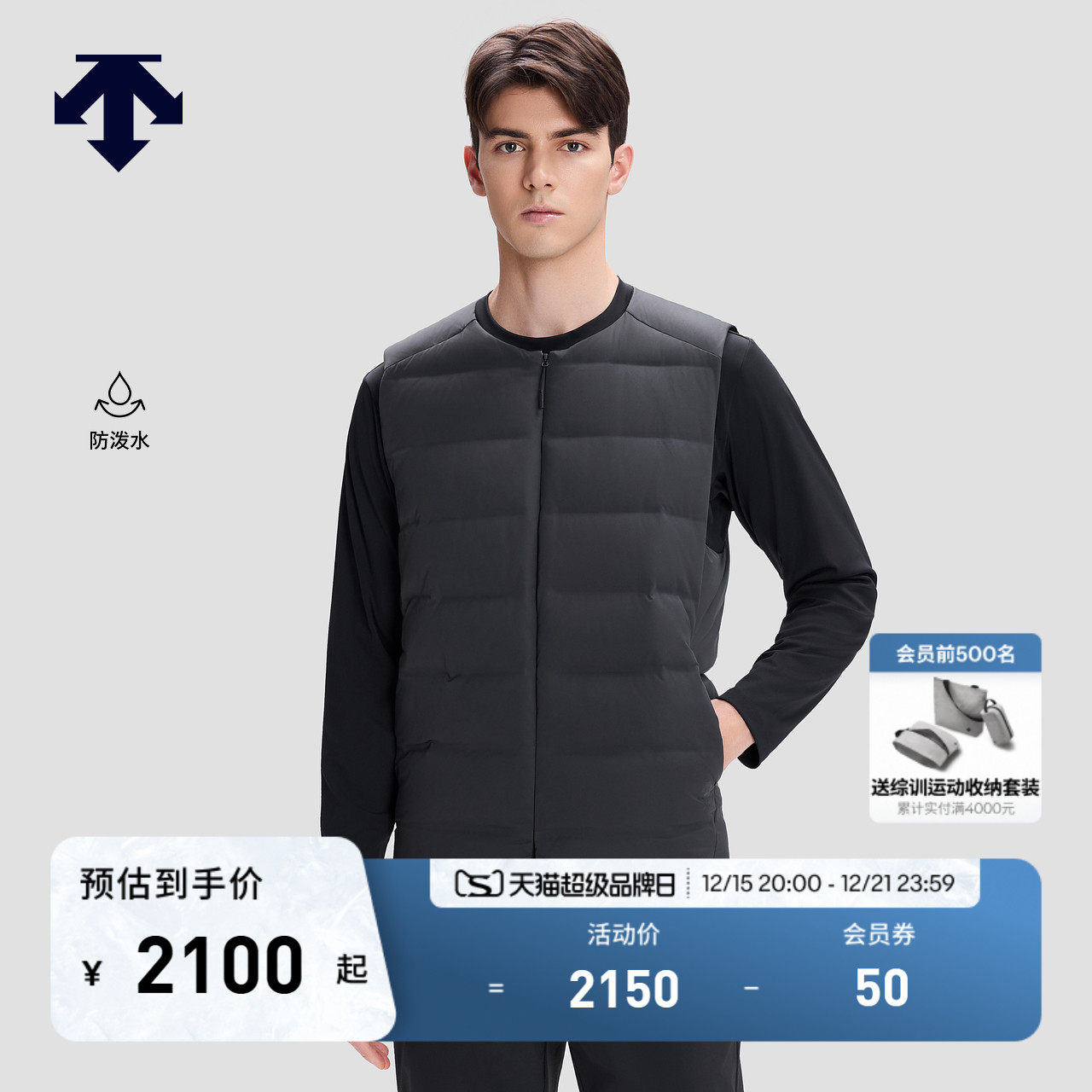 DESCENTE迪桑特DUALIS系列都市通勤男士防泼水保暖羽绒马甲新品