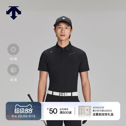 【进口防晒面料】迪桑特高尔夫男PRO弹力透气短袖POLO衫