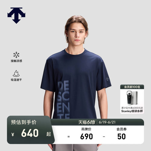 DESCENTE迪桑特ESSENTIAL男女同款凉感吸湿速干印花短袖T恤新品