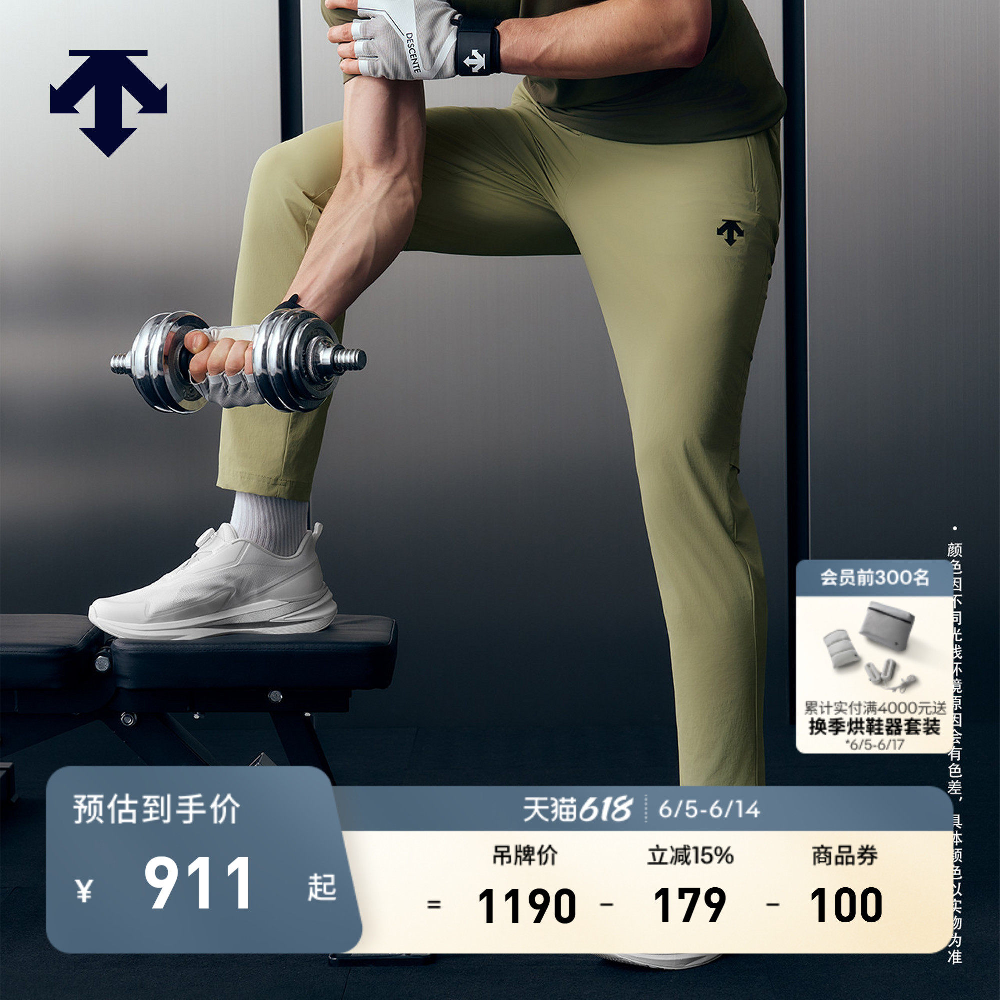 DESCENTE迪桑特TRAINING系列男士PT ZERO透气轻薄梭织运动长裤