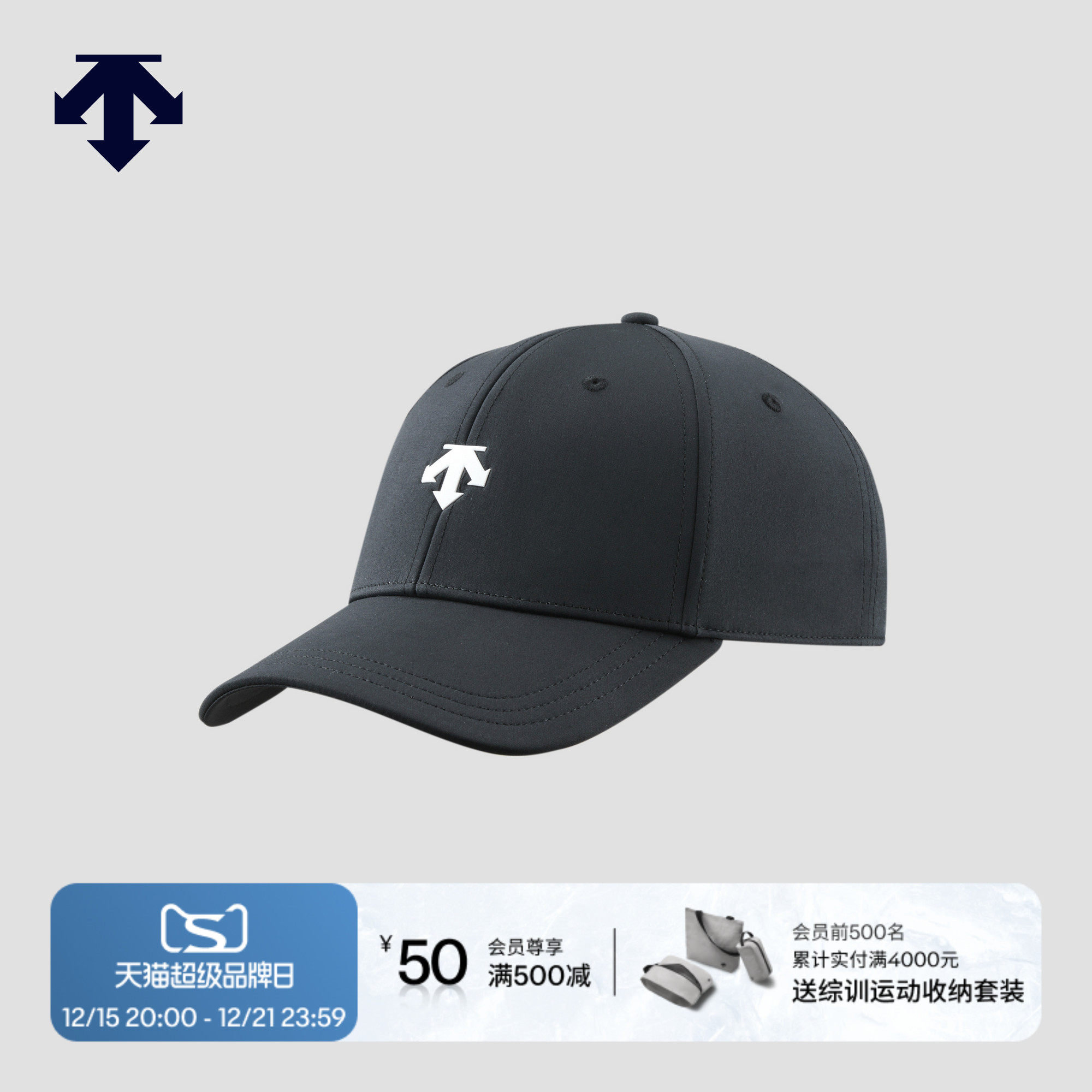 DESCENTEGOLF 迪桑特高尔夫 男士PRO系列帽子早春新品