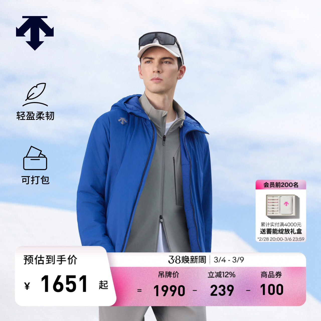 DESCENTE迪桑特SKISTYLE男士保暖运动薄棉填充可打包轻量运动棉服