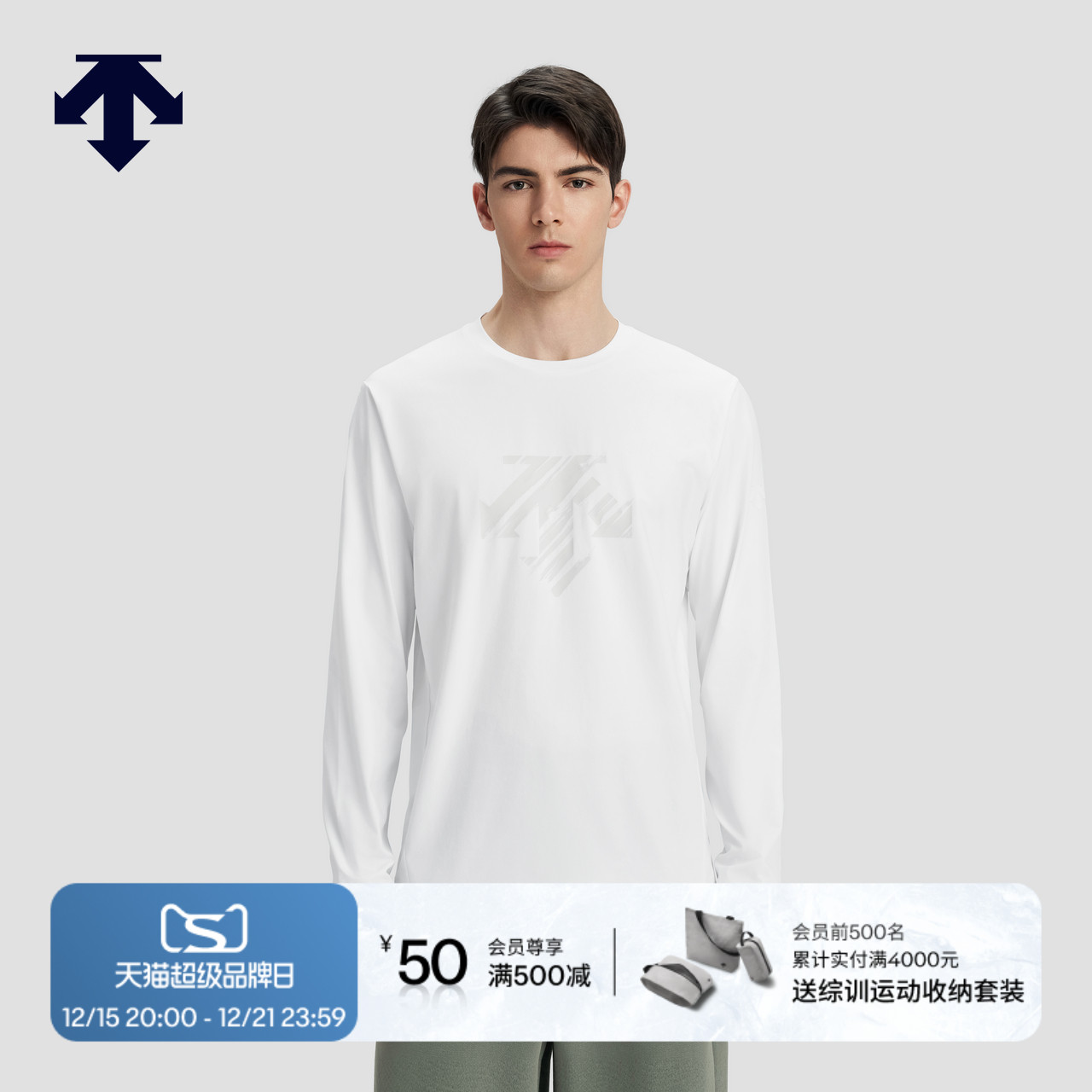 DESCENTE迪桑特ESSENTIAL系列男士长袖针织衫内搭