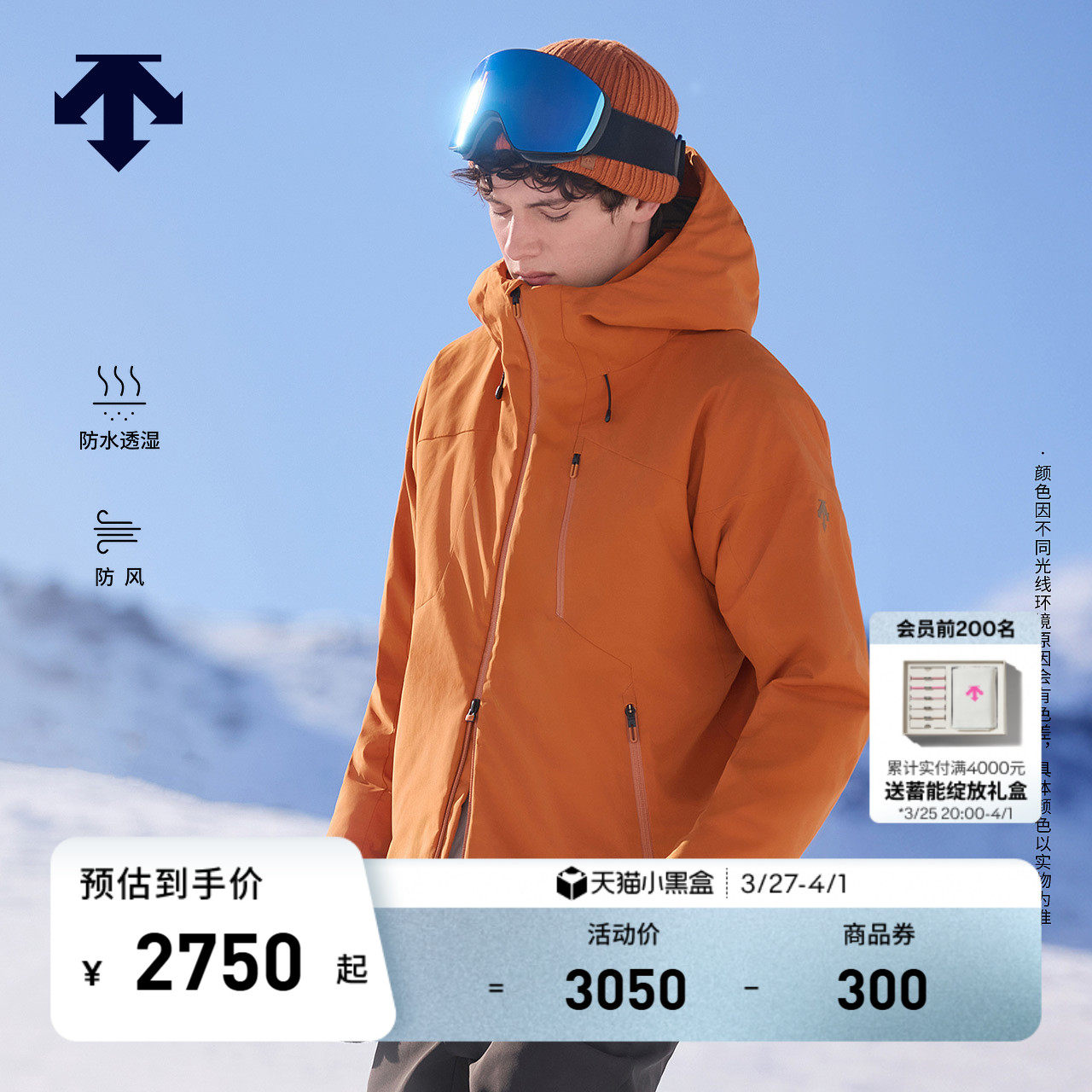 DESCENTE迪桑特SKI STYLE系列防风防水透湿P棉可温控保暖男士棉服