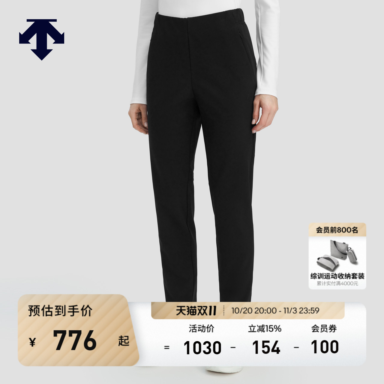 DESCENTE迪桑特训练运动女士防泼水薄绒梭织运动长裤冬季