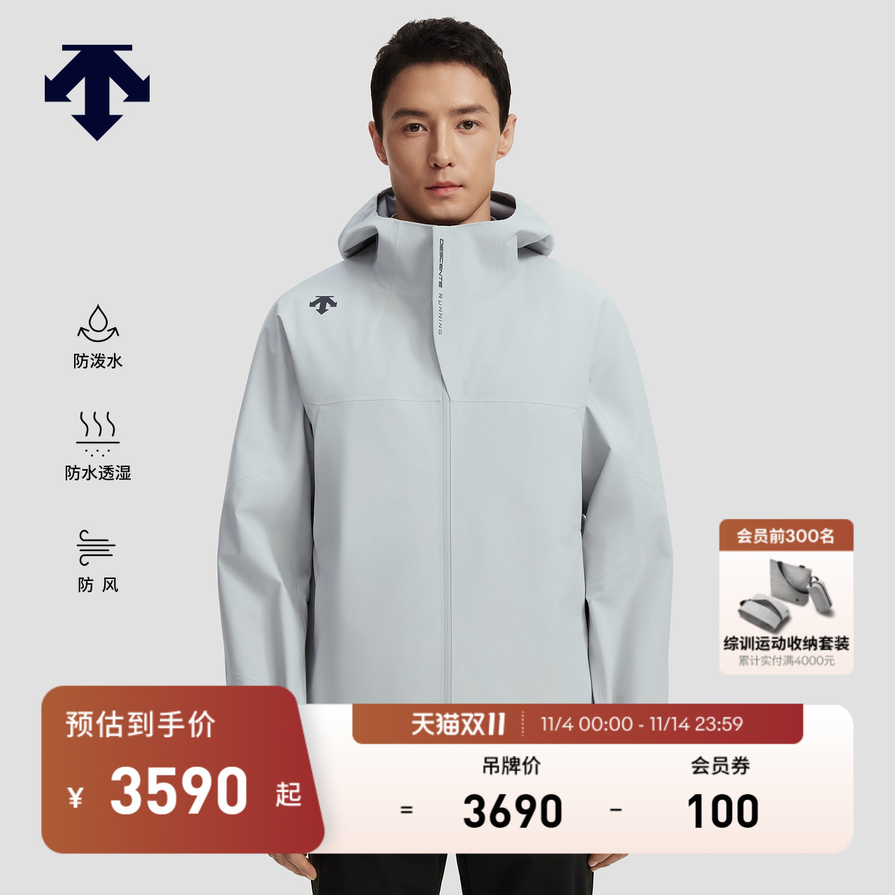 DESCENTE迪桑特F360防风防水透湿加棉内胆男士三合一上衣两件套