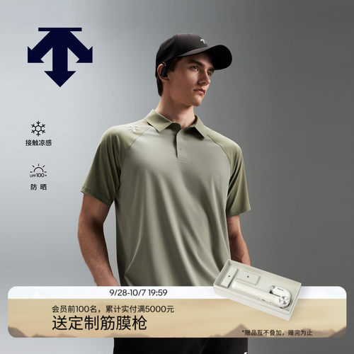 DESCENTE迪桑特TRAINING男士TRICOT凉感防晒短袖T恤POLO衫