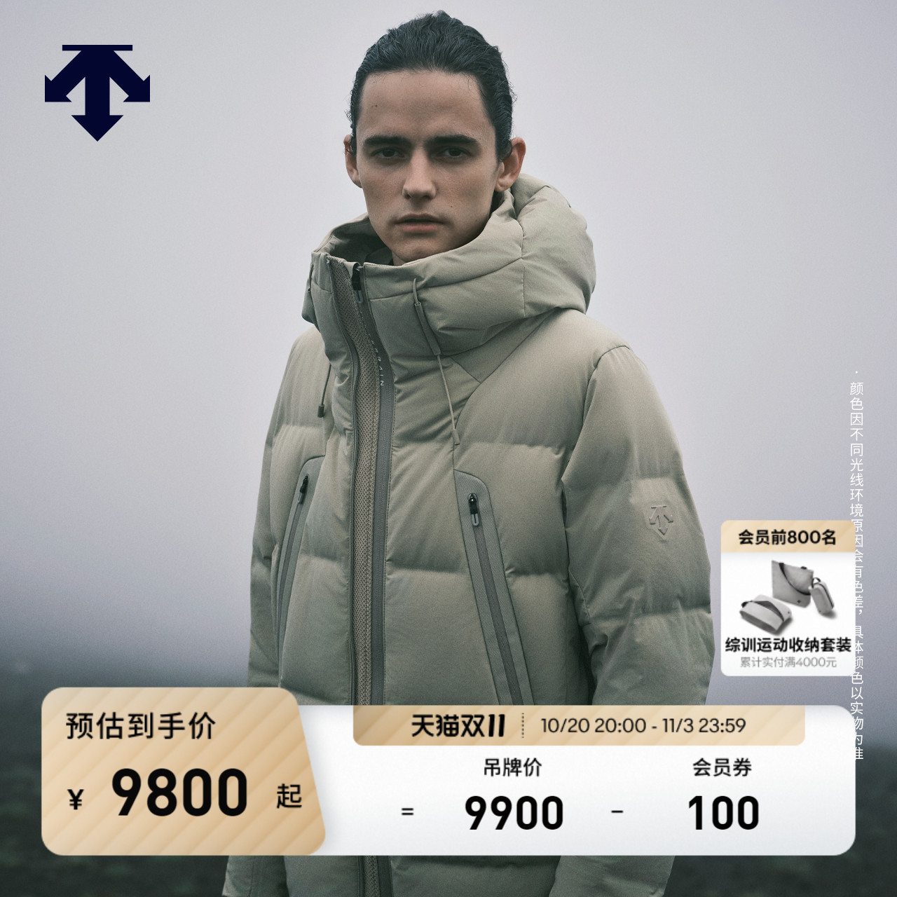 DESCENTE迪桑特ALLTERRAIN系列Mountaineer男士水沢羽绒服