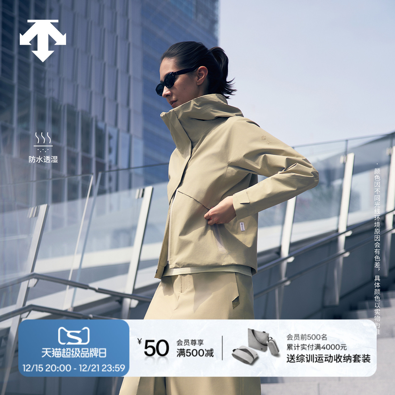 DESCENTE迪桑特DUALIS女士GTX防风防水透湿VERTEX山峰夹克外套