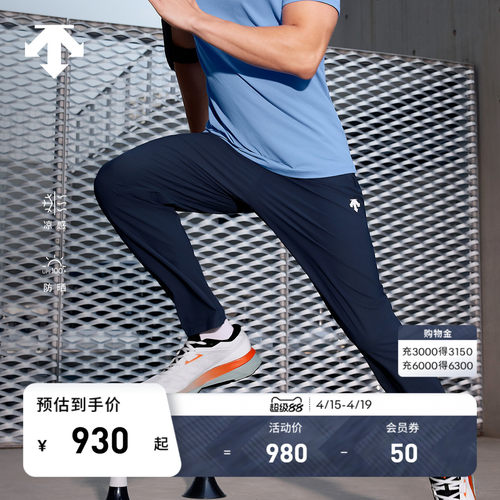 DESCENTE迪桑特TRAINING综训男士TRICOT凉感UPF100防晒裤运动长裤