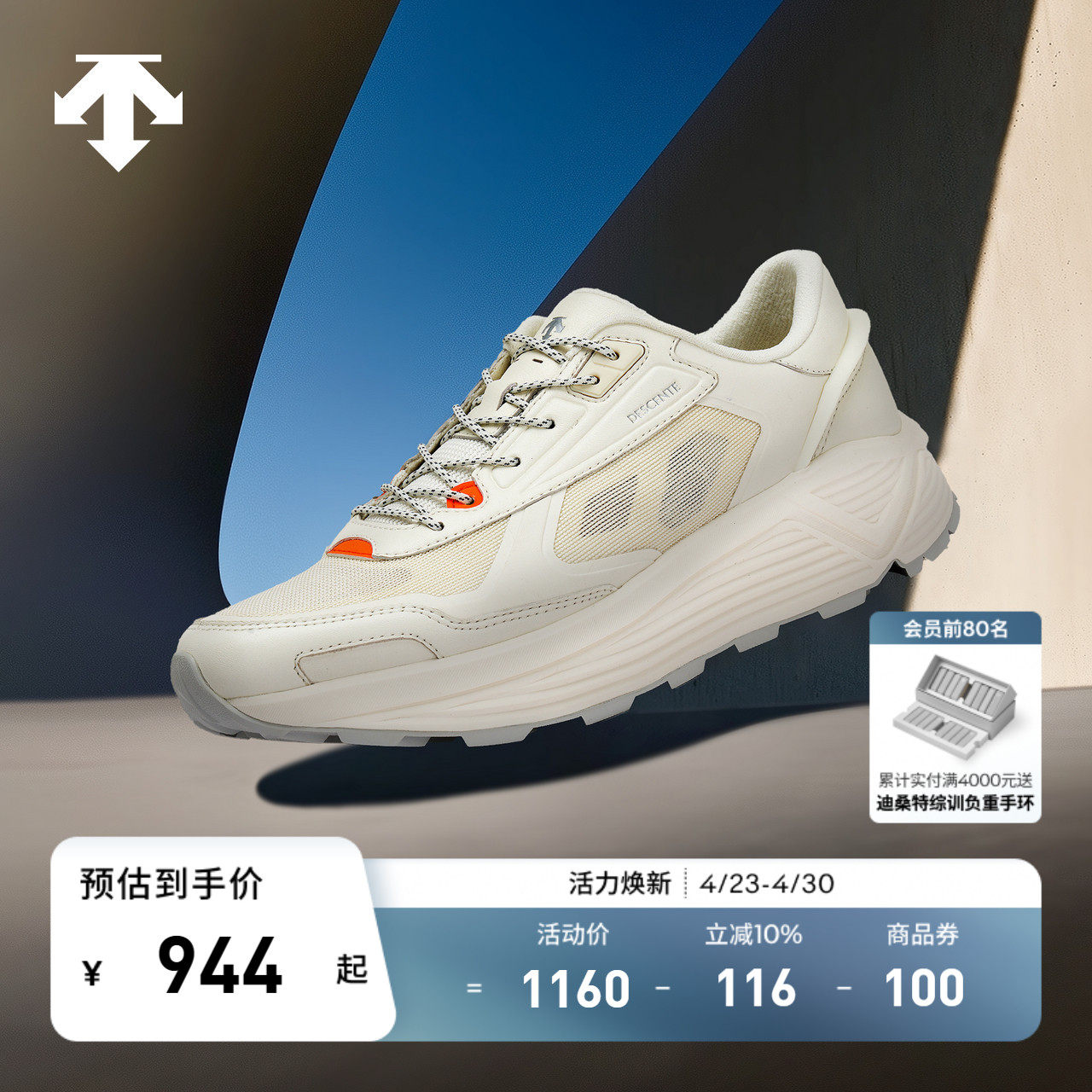 DESCENTE迪桑特DUALIS系列都市男女款PRIMER TRAINER运动休闲鞋