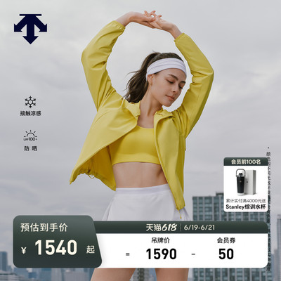 DESCENTE迪桑特WOMEN’S TRAINING女士花苞版型透气凉感防晒外套
