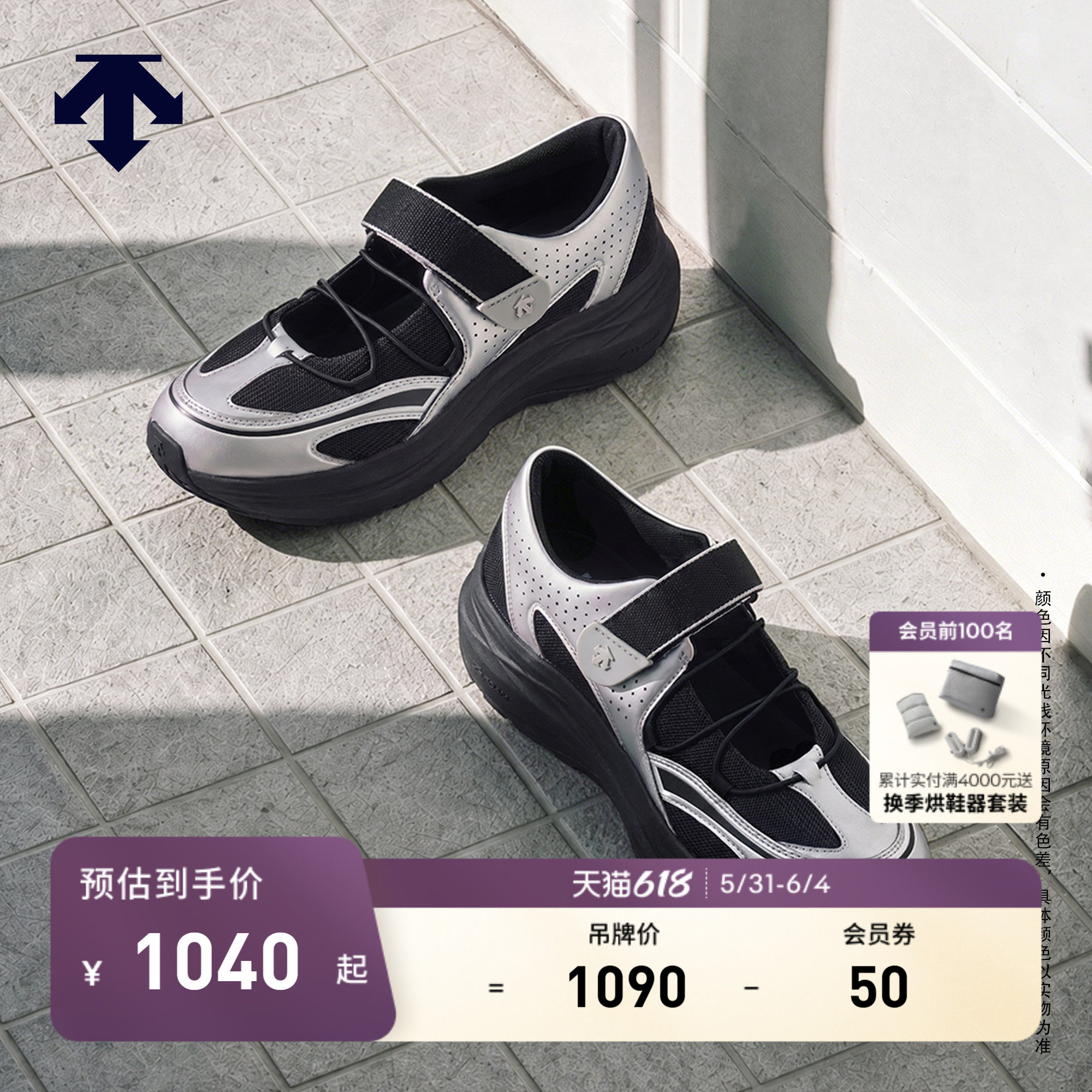 DESCENTE迪桑特TRAINING女士厚底缓震综训鞋玛丽珍鞋新品