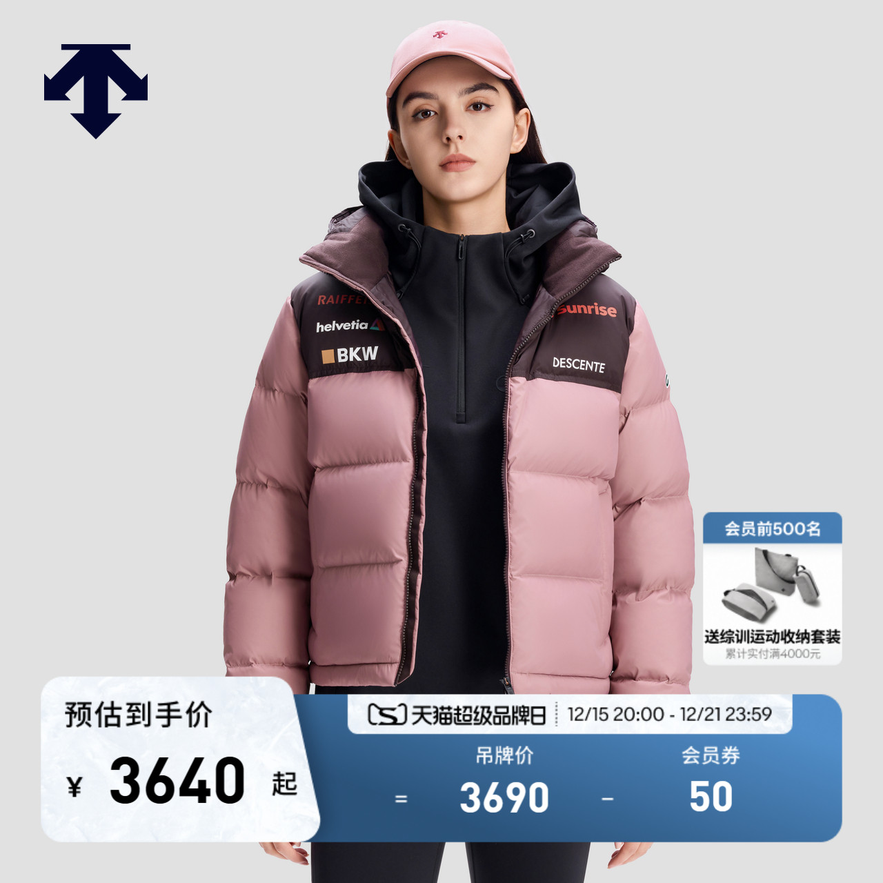 DESCENTE迪桑特瑞士国家队合作Replica拼色女士连帽保暖羽绒服