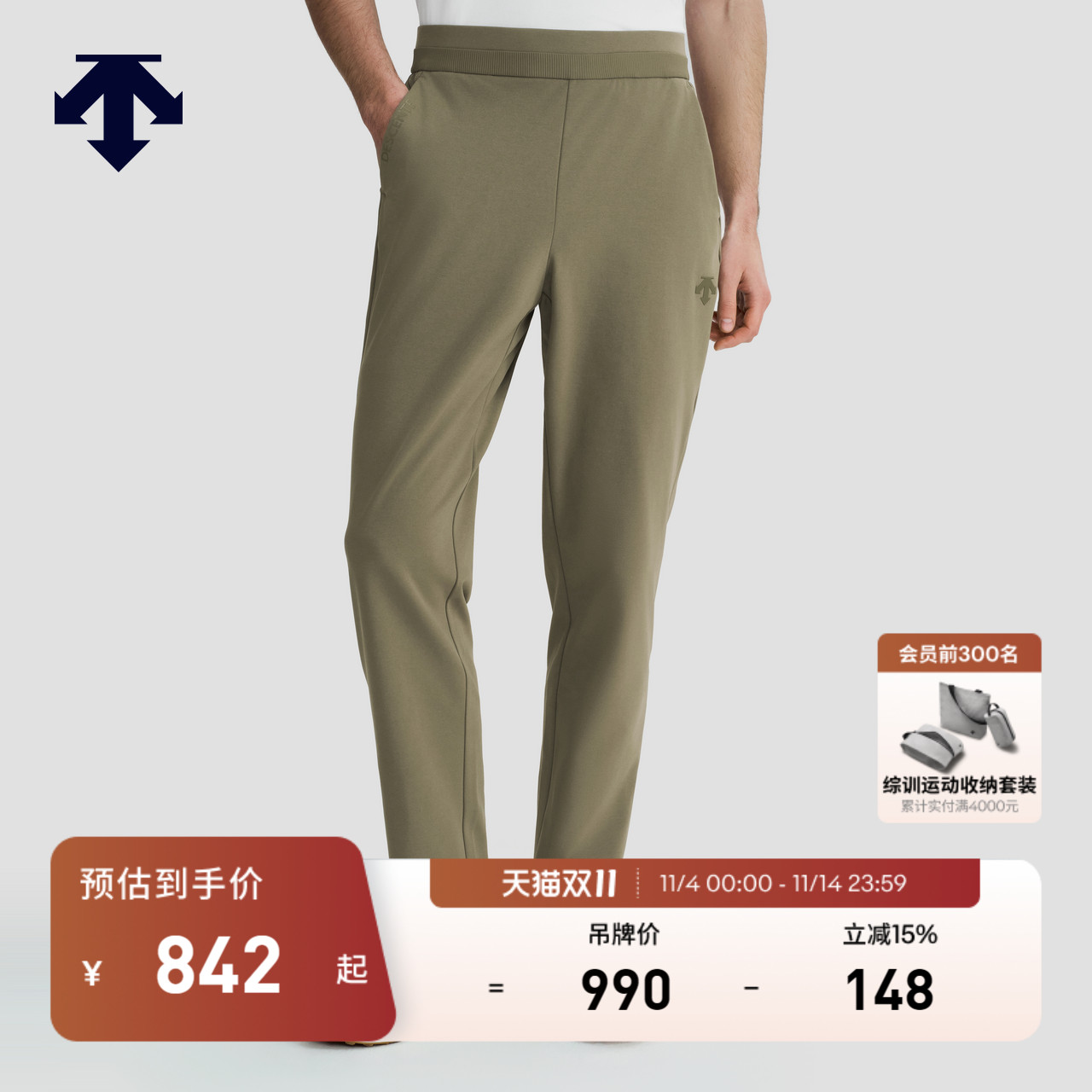 DESCENTE迪桑特ESSENTIAL系列男士针织运动长裤