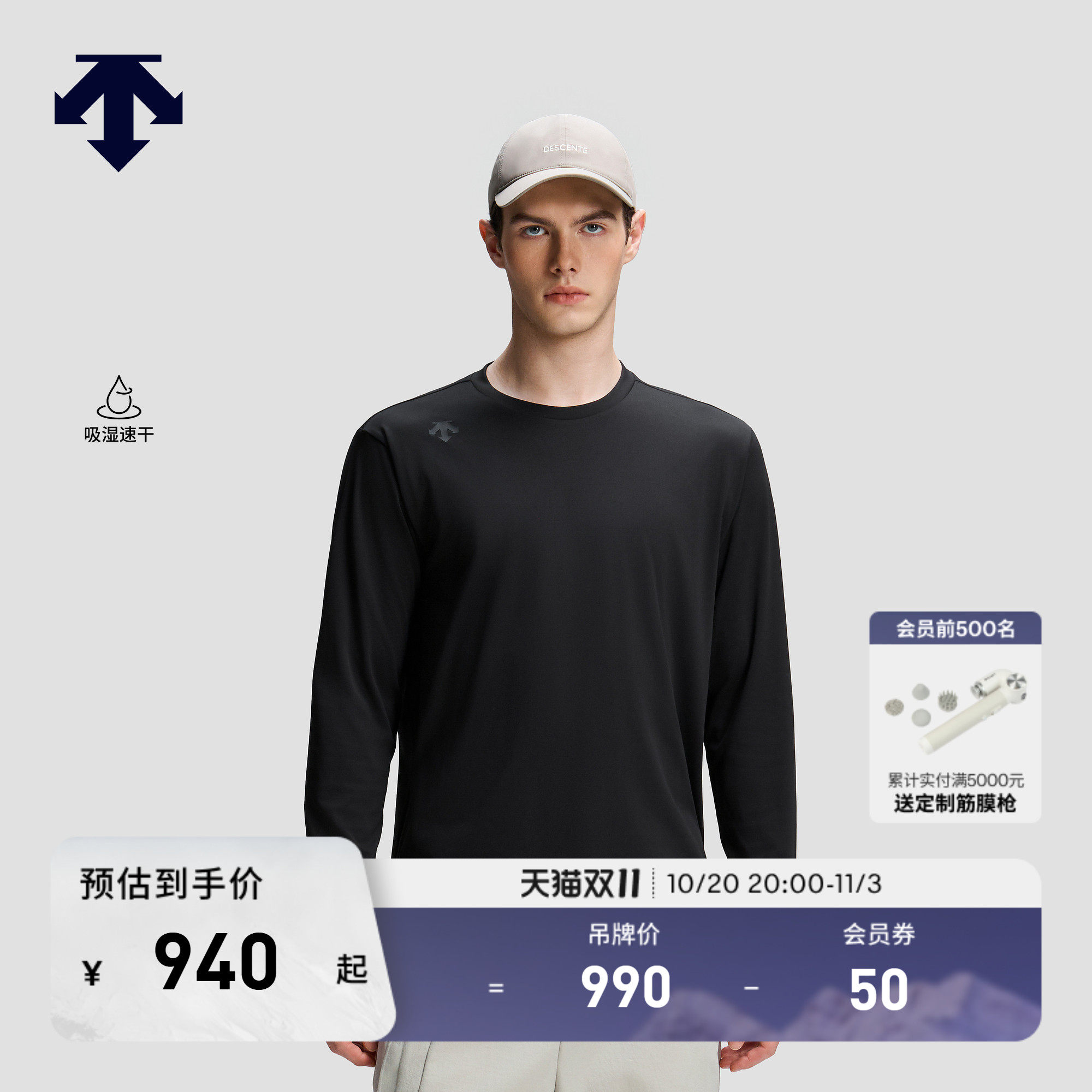 DESCENTE迪桑特SKI STYLE运动休闲吸湿速干男士圆领长袖T恤打底衫