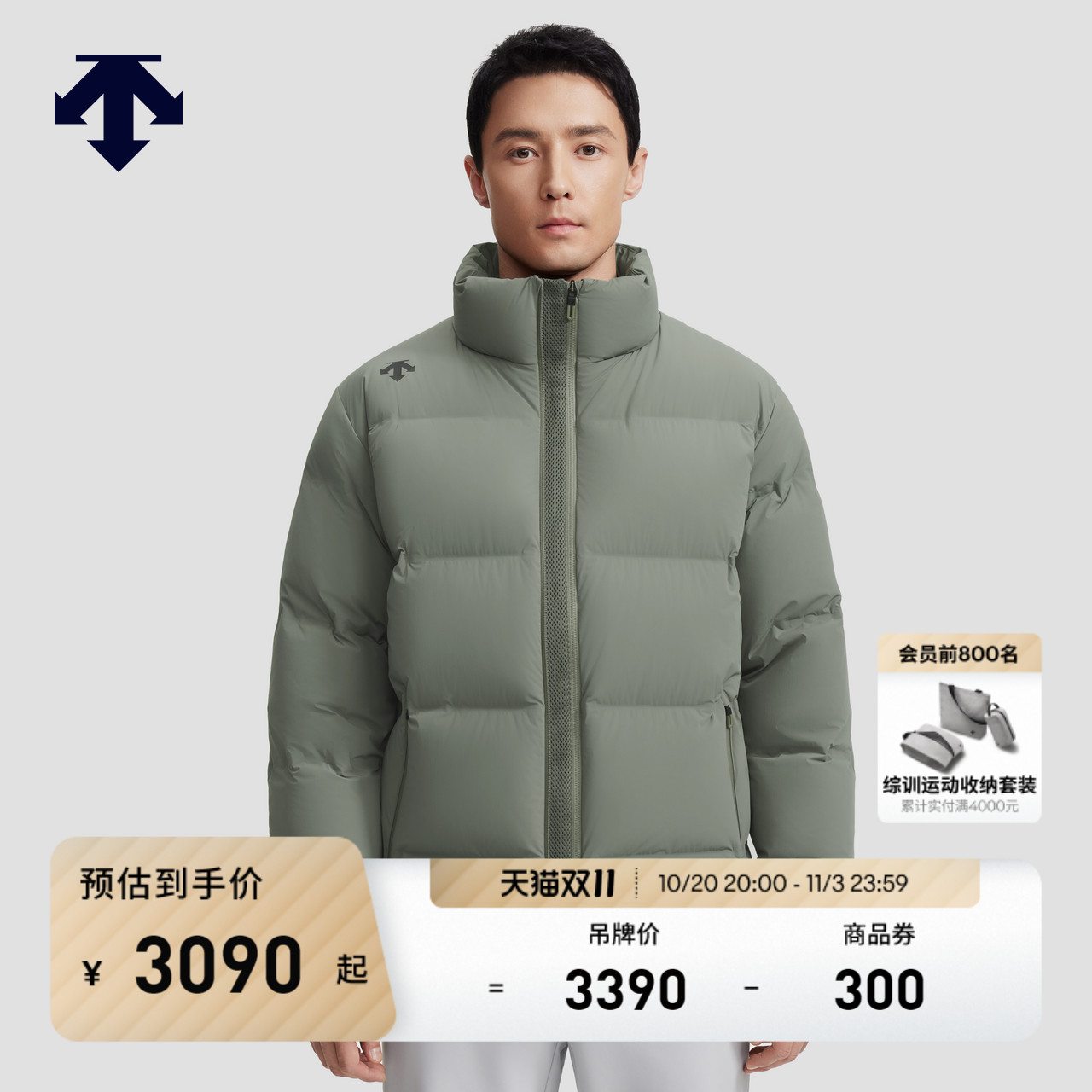 DESCENTE迪桑特TRAINING系列综训训练运动健身男士保暖运动羽绒服