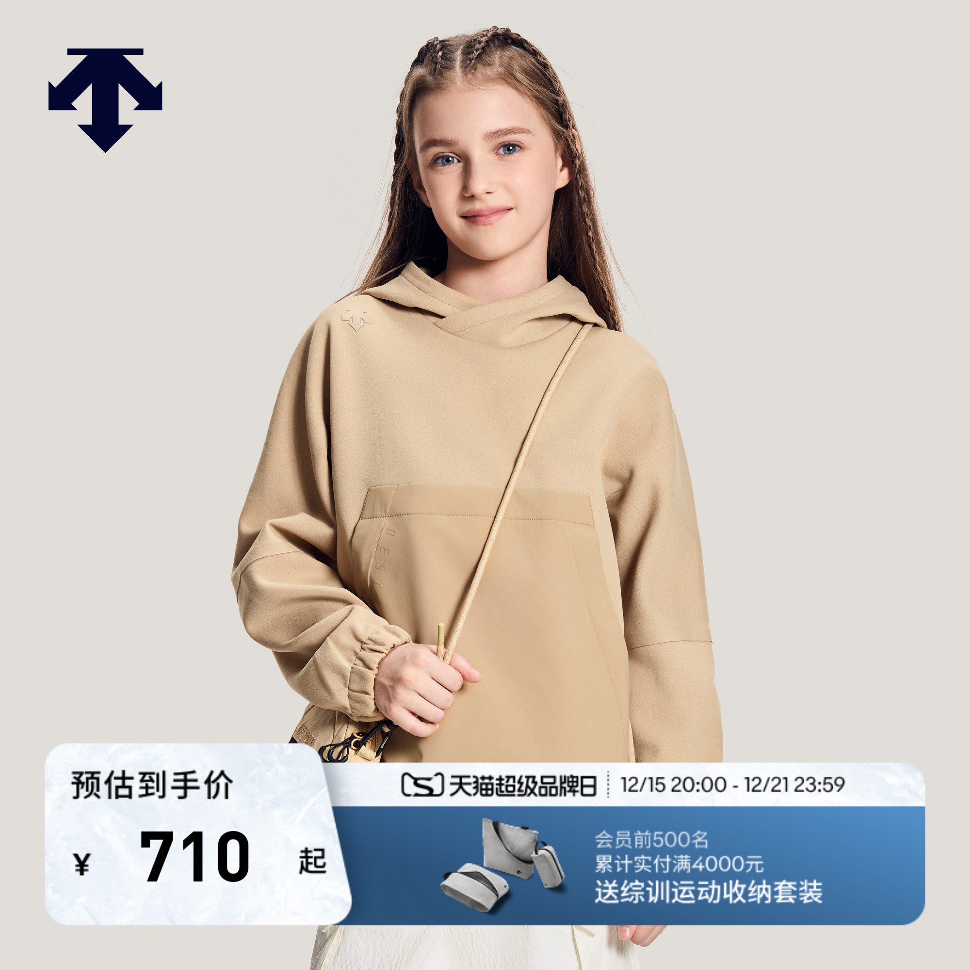 DESCENTE迪桑特儿童 MOVEWEAR 男女童连帽运动卫衣