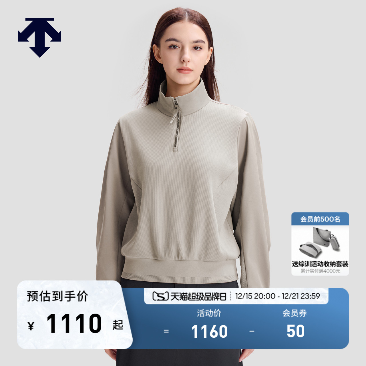 DESCENTE迪桑特WOMEN’S STUDIO系列女士半拉链套头衫秋季新品