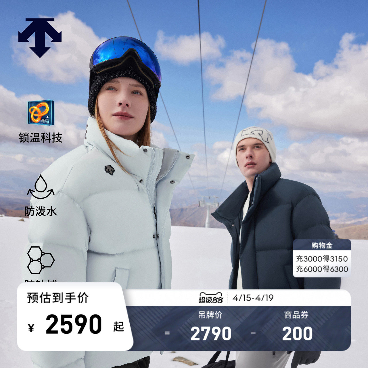 DESCENTE迪桑特男女款防钻绒防泼水HEAT NAVI保暖短款面包羽绒服