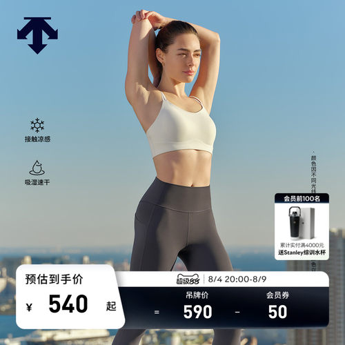 DESCENTE迪桑特PERFORMANCE系列女士凉感吸湿速干运动背心