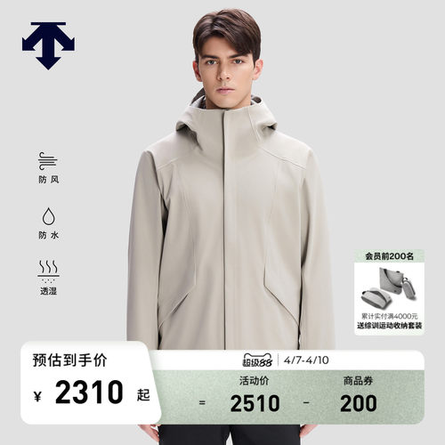 迪桑特DUALIS系列都市通勤男士防风防水透湿梭织外套秋季新品