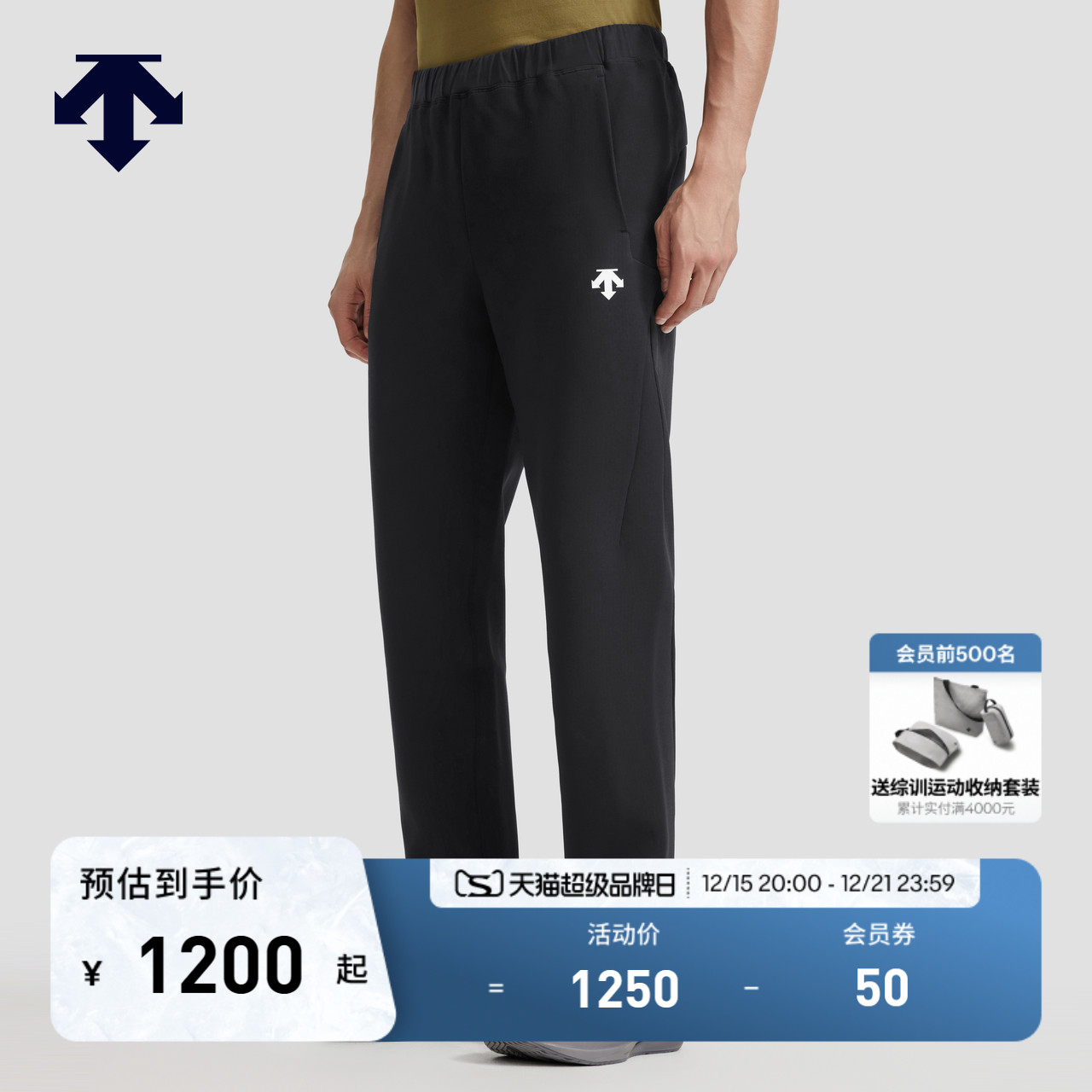 DESCENTE迪桑特TRAINING系列综训训练运动健身男士梭织运动长裤