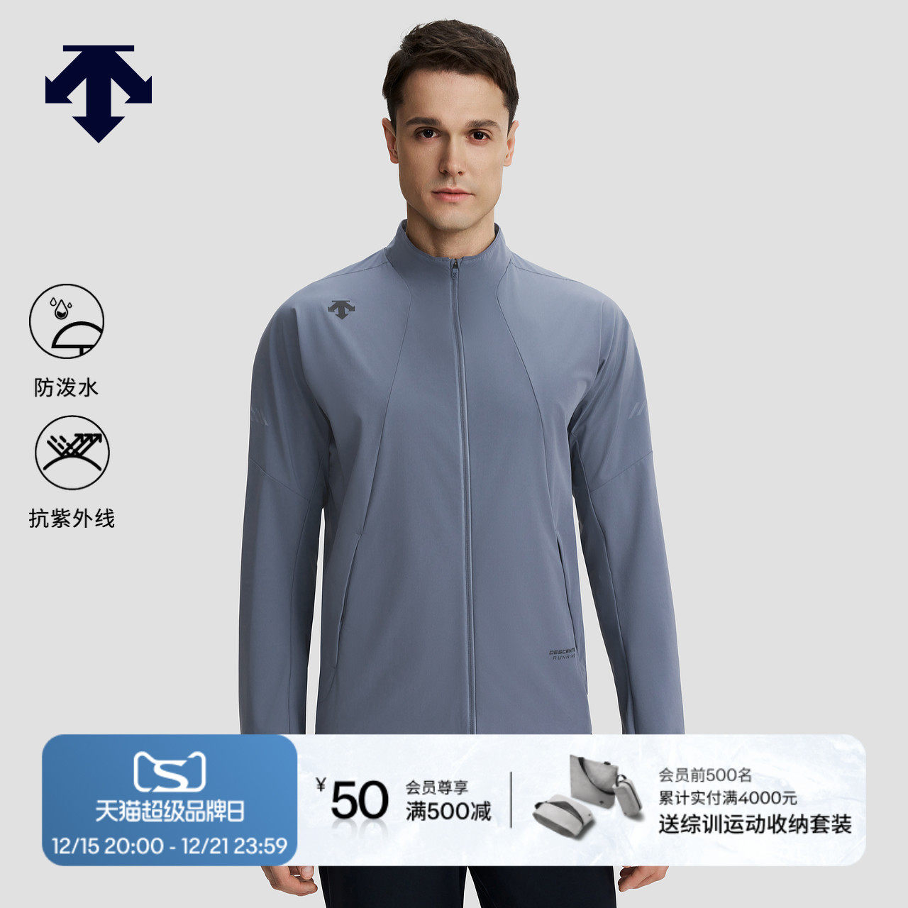 DESCENTE 迪桑特RUNNING男士UPF100防晒梭织上衣夏季