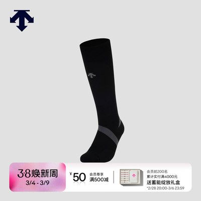DESCENTE迪桑特RUNNING系列跑步运动健身男女同款高筒袜