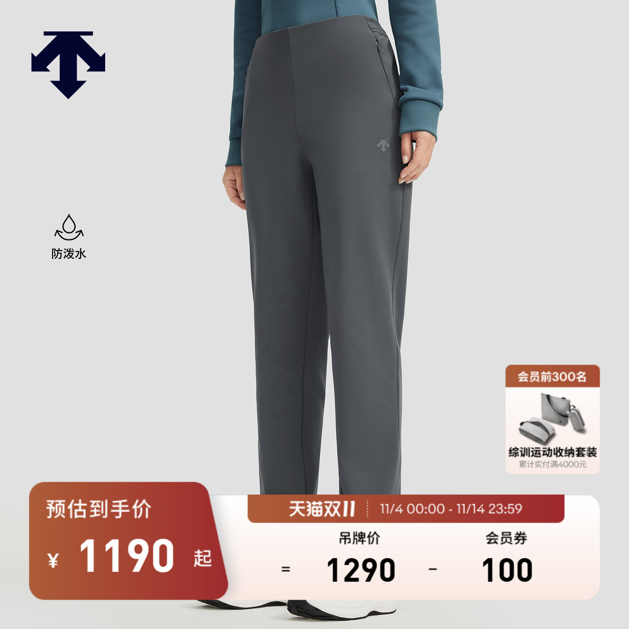 DESCENTE迪桑特WOMEN’S TRAINING女士运动长裤防泼水加绒锥形裤