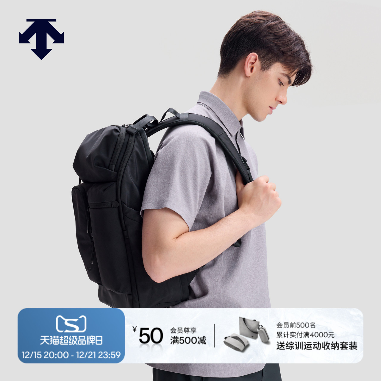 DESCENTE迪桑特MOVE PACK系列男女同款双肩背包
