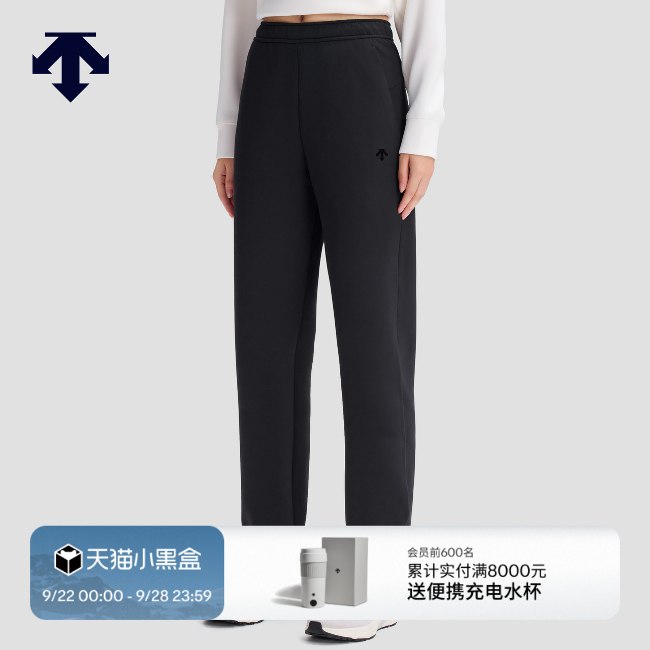 DESCENTE迪桑特ESSENTIAL系列休闲通勤女士针织运动长裤秋冬新品