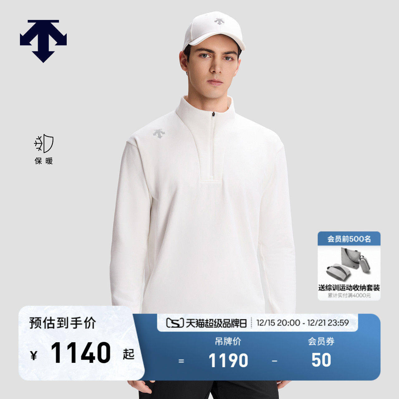 DESCENTE迪桑特SKI STYLE运动休闲男士抓绒保暖半拉链长袖针织衫