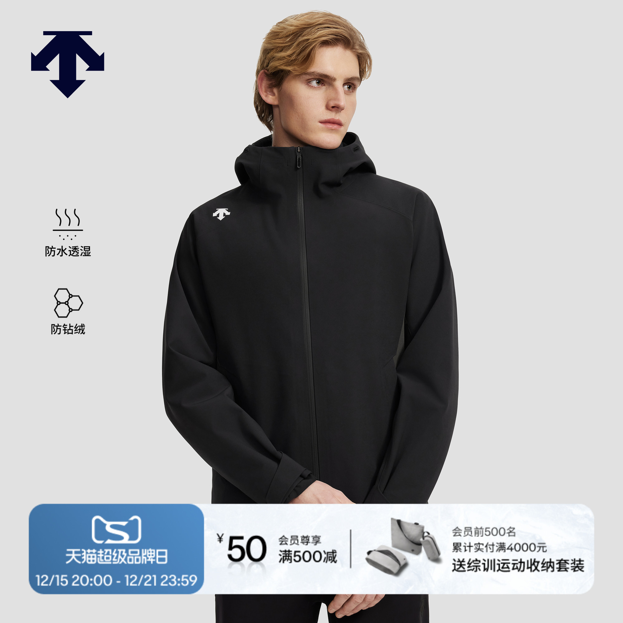 DESCENTE迪桑特TRAINING男士防钻绒防水透湿羽绒内胆三合一两件套