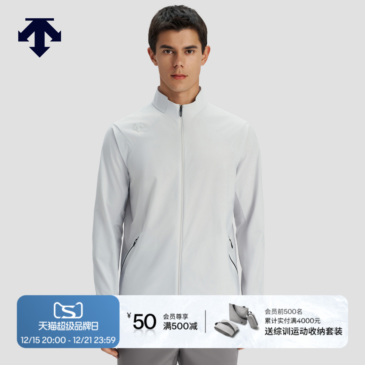 DESCENTE迪桑特TRAINING系列综训训练运动健身男士梭织上衣