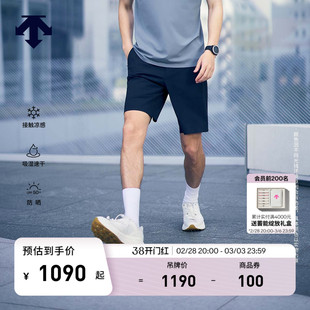DESCENTE迪桑特DUALIS系列都市通勤男士防晒凉感速干针织短裤