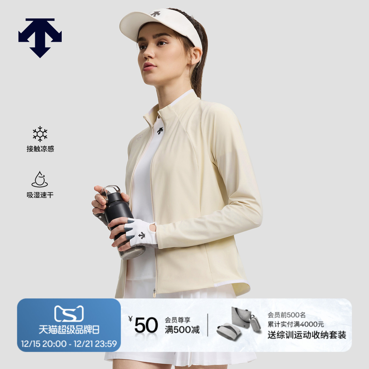 DESCENTE迪桑特WOMEN’S TRAINING系列BODY FLEX女士凉感速干外套