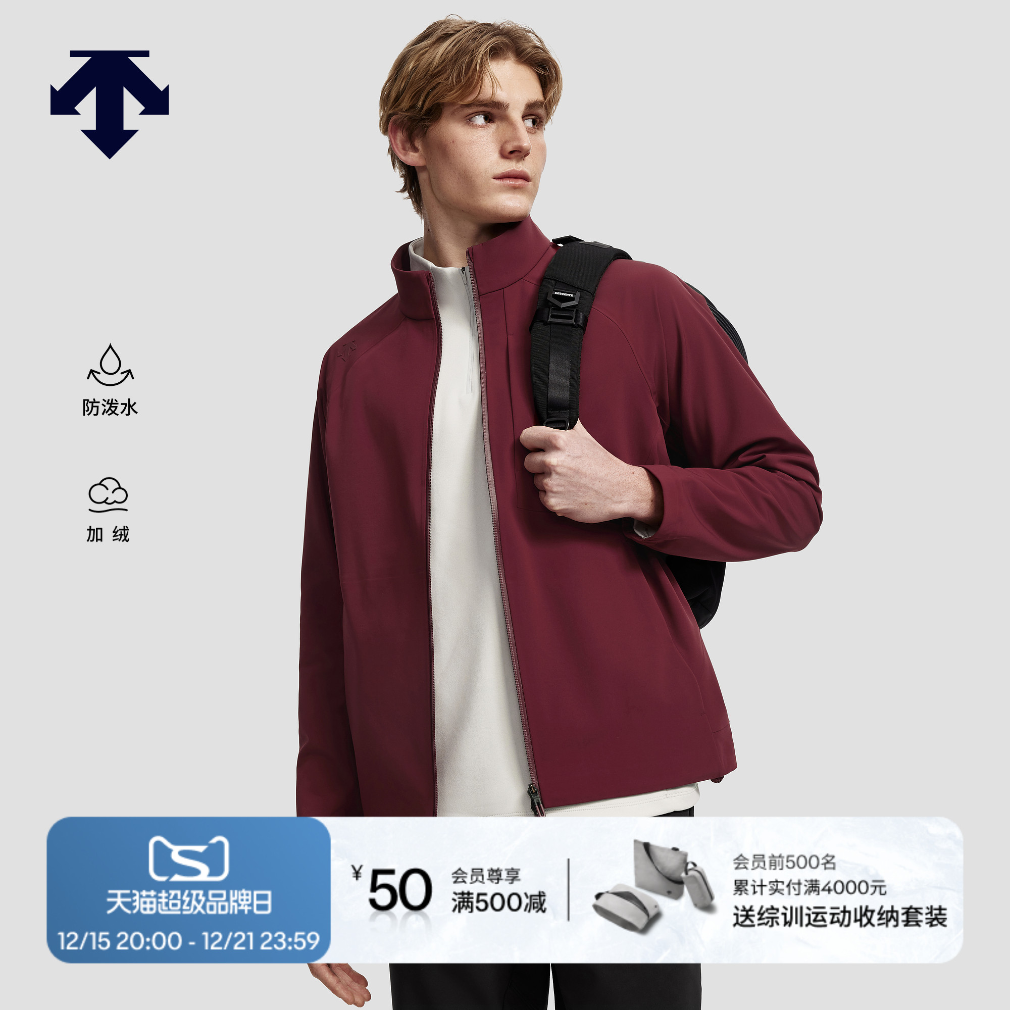 DESCENTE迪桑特TRAINING系列男士防泼水透气加绒保暖外套梭织上衣