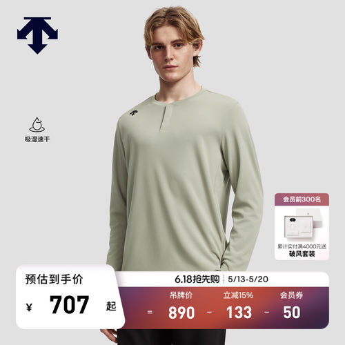 DESCENTE迪桑特TRAINING运动健身男士吸湿速干亨利领长袖针织衫