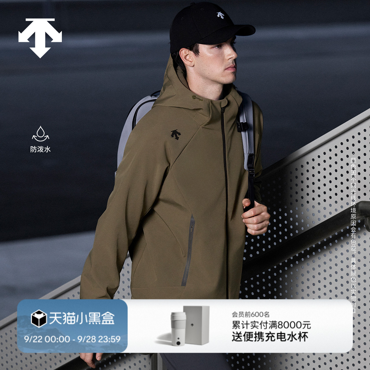 DESCENTE迪桑特综训训练男士梭织上衣防泼水加绒外套秋季新品