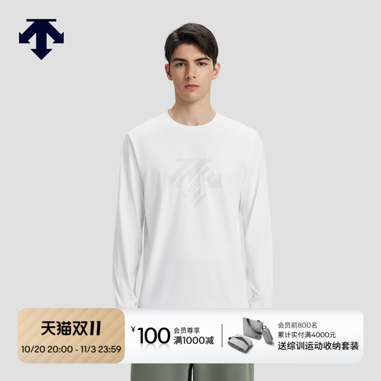DESCENTE迪桑特ESSENTIAL系列男士长袖针织衫内搭