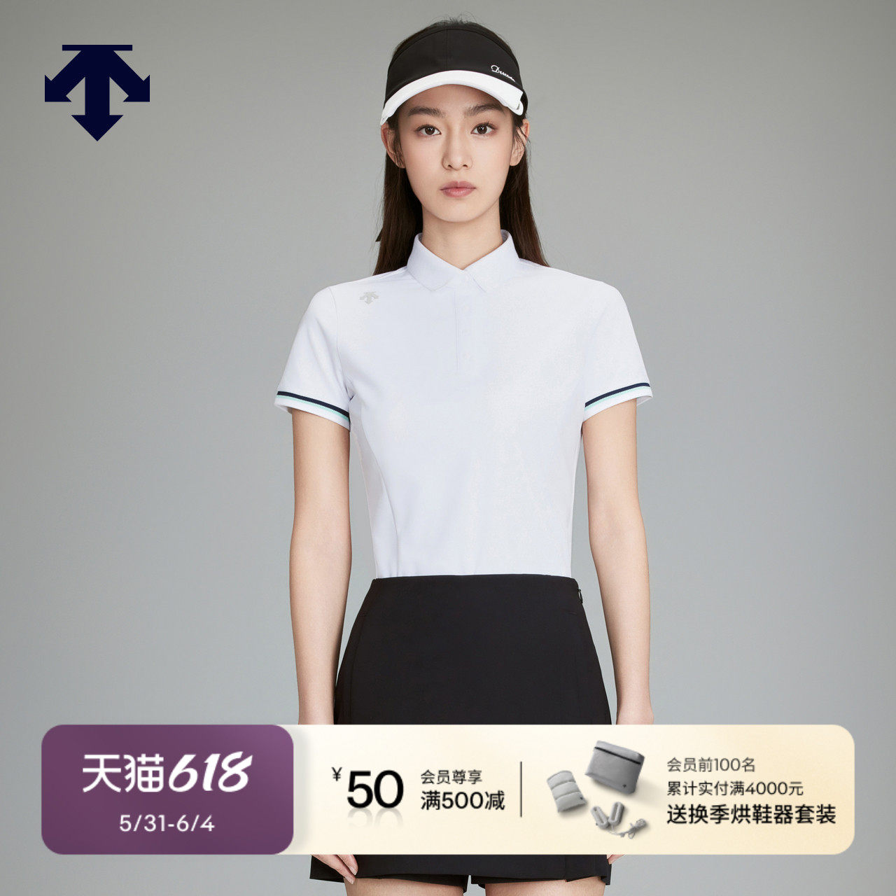 【进口防晒面料】迪桑特高尔夫女士修身短袖POLO衫