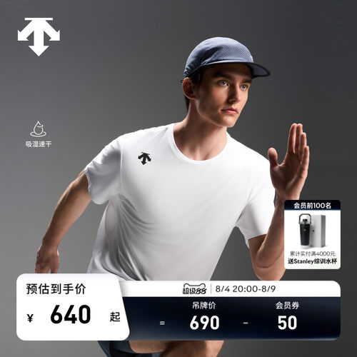 DESCENTE迪桑特RUNNING系列跑步运动健身男士吸湿速干短袖T恤新品