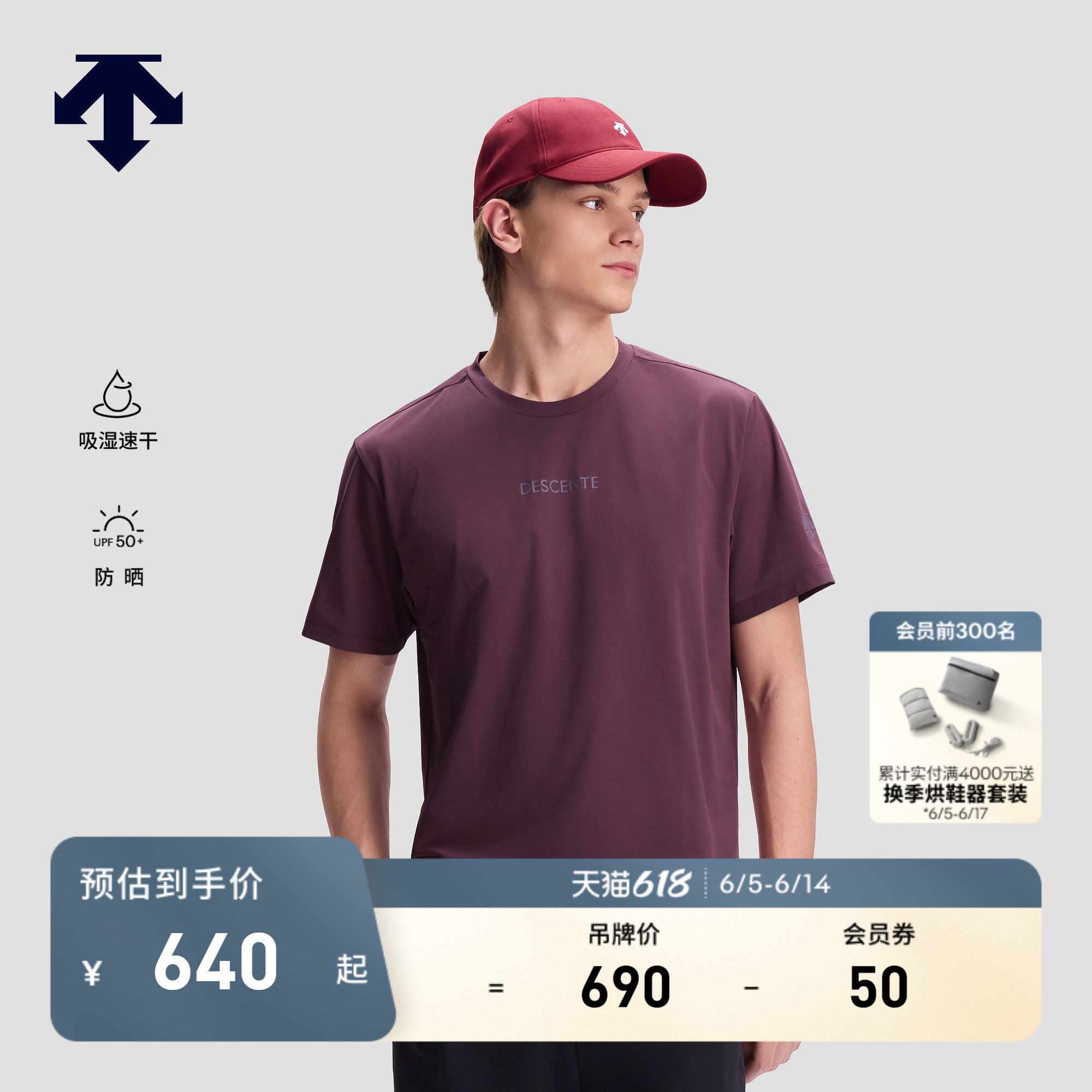 DESCENTE迪桑特男士TOUGH吸湿速干UPF50+防晒短袖T恤针织衫