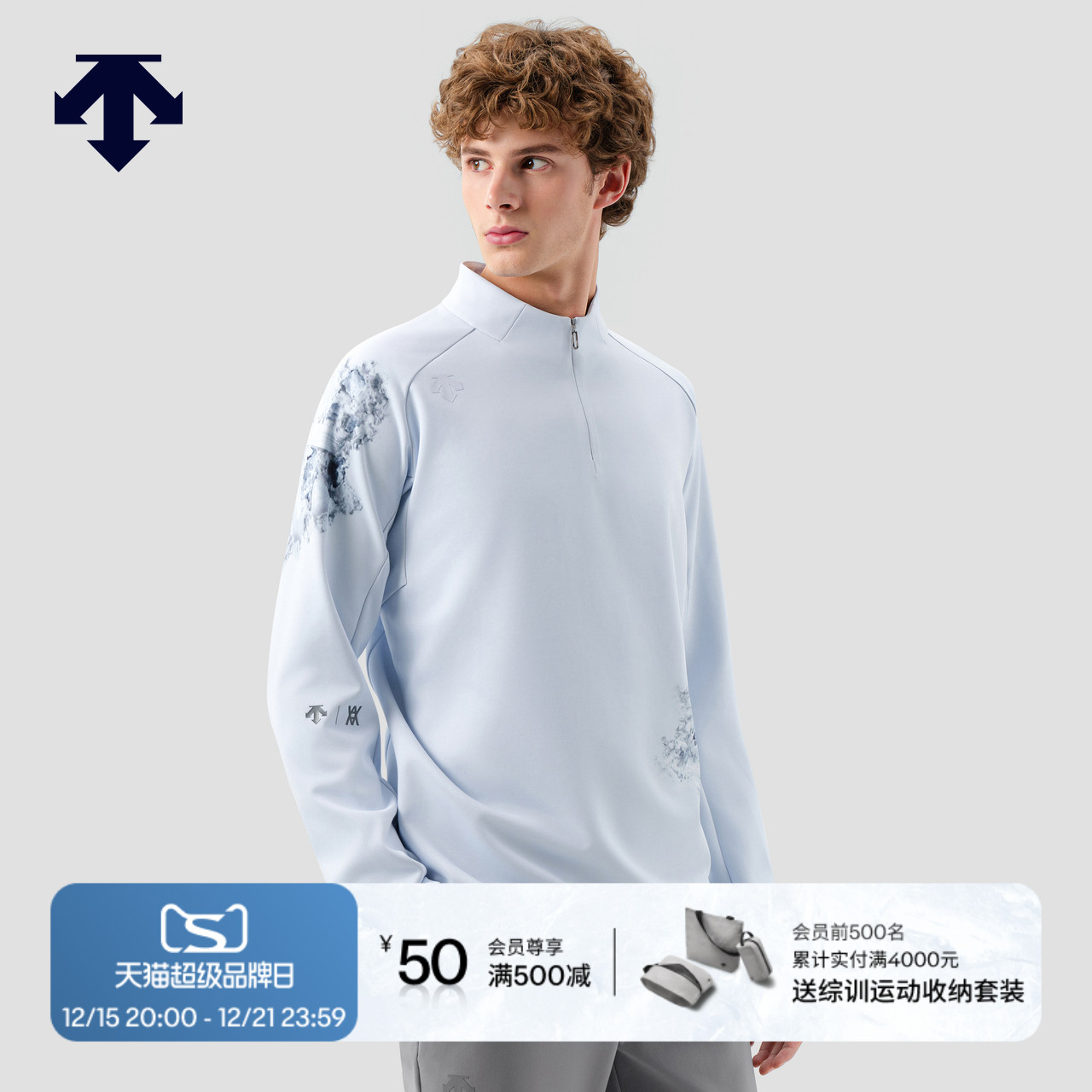 DESCENTE x Daniel Arsham艺术家联名系列男士半拉链长袖针织衫