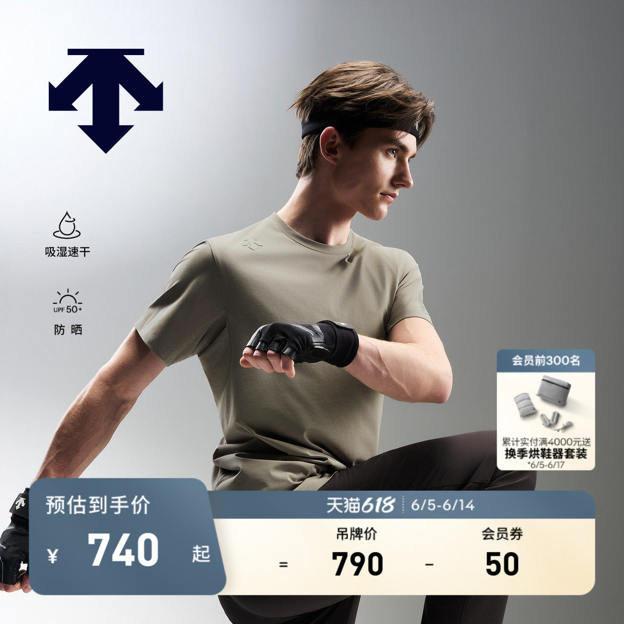 DESCENTE迪桑特TRAINING系列男士吸湿速干防晒TOUGH短袖T恤新品