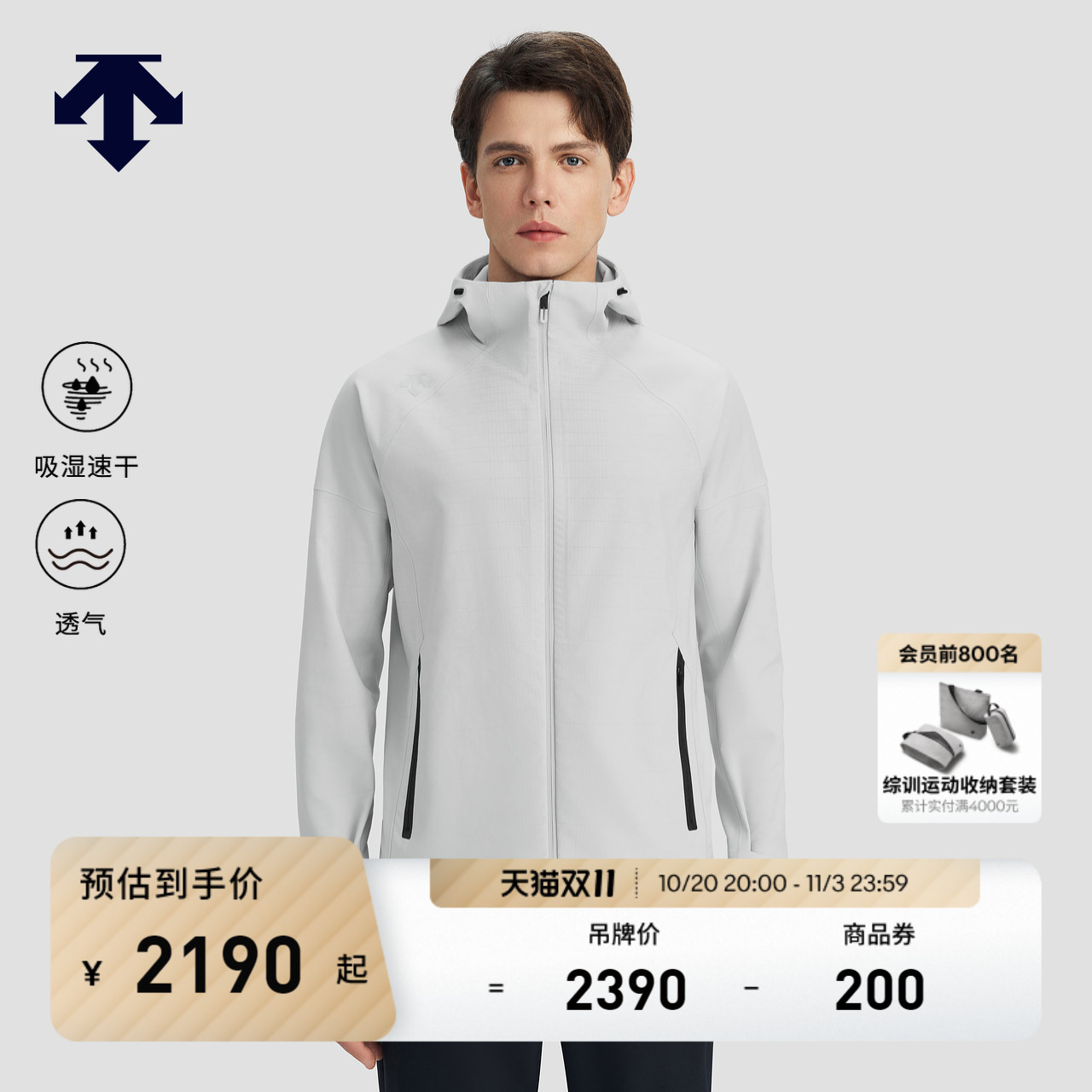 DESCENTE迪桑特TRAINING系列男士梭织上衣